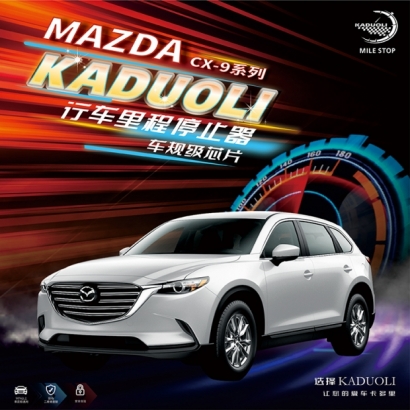 MAZDA CX-9炵蹈.jpg