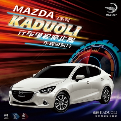 MAZDA 2炵蹈.jpg