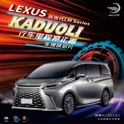 LEXUS 陔岍測LM Series.jpg