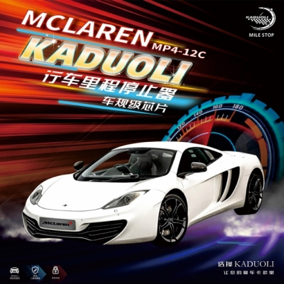 MCLAREN MP4-12C Series.jpg