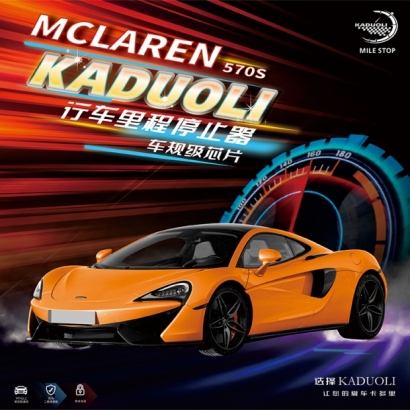 MCLAREN 570S Series.jpg