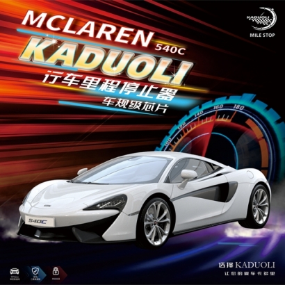 MCLAREN 540C Series.jpg