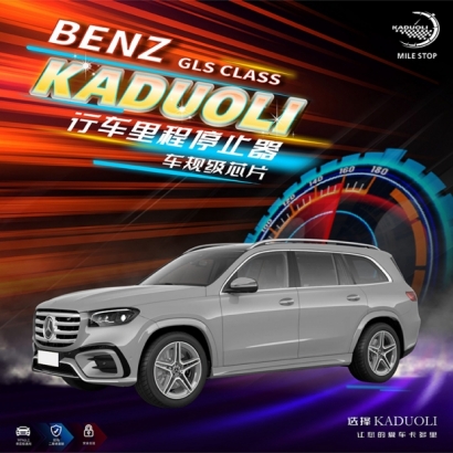 BENZ GL﹜GLS CLASS.jpg